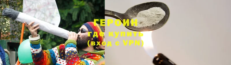 Героин белый  блэк спрут онион  Куровское 