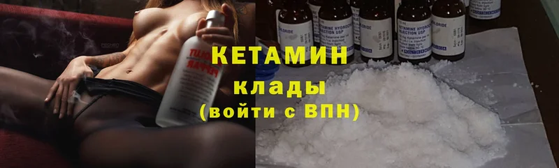 Кетамин ketamine  Куровское 