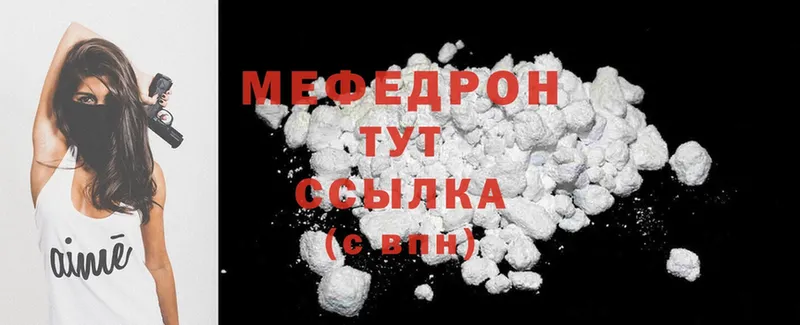 МЯУ-МЯУ mephedrone  KRAKEN ссылка  Куровское 